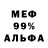 Меф мука Dj D