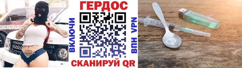 как найти наркотики Микунь Героин афганец