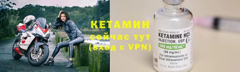 КЕТАМИН VHQ  как найти наркотики  Микунь 